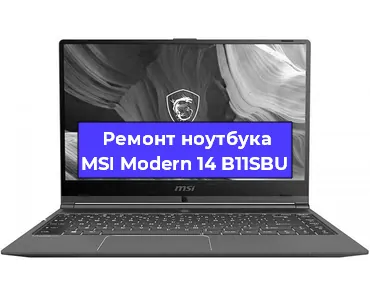 Ремонт ноутбуков MSI Modern 14 B11SBU в Новосибирске